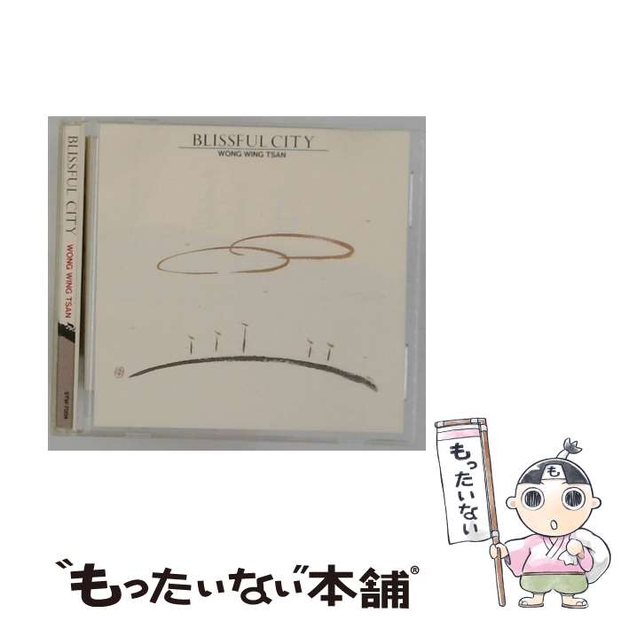 EANコード：4521334100045■こちらの商品もオススメです ● Behind the Forest vol.2 CD ウォン・ウィンツァン / ウォン・ウィンツァン / SATOWA MUSIC [CD] ● ビハインド・ザ・フォレスト vol．1/CD/STW-7008 / ウォン・ウィンツァン(piano) / SATOWA MUSIC [CD] ● WIM3 IN THOSE DAY WIM / WIM (WONG WING TSAN JAZZ TRIO), ウォン・ウィンツァン(piano), 市原 康(drums), 森 泰人(contrabass) / SATOWA MUSIC [CD] ● エマーソン，レイク＆パウエル / E L＆P エマーソン・レイク＆パウエル / エマーソン・レイク&パウエル, グレッグ・レイク, キース・エマーソン, コージー・パウエル / ポリドール [CD] ● 九秦溝～水のうた、森のねむり～ ウォン・ウィン・チャン / ウォン・ウィン・ツァン / サトワミュージック [CD] ● オーヴァー・ザ・トップ コージー・パウエル / コージー・パウエル / ポリドール [CD] ■通常24時間以内に出荷可能です。※繁忙期やセール等、ご注文数が多い日につきましては　発送まで48時間かかる場合があります。あらかじめご了承ください。■メール便は、1点から送料無料です。※宅配便の場合、2,500円以上送料無料です。※最短翌日配達ご希望の方は、宅配便をご選択下さい。※「代引き」ご希望の方は宅配便をご選択下さい。※配送番号付きのゆうパケットをご希望の場合は、追跡可能メール便（送料210円）をご選択ください。■ただいま、オリジナルカレンダーをプレゼントしております。■「非常に良い」コンディションの商品につきましては、新品ケースに交換済みです。■お急ぎの方は「もったいない本舗　お急ぎ便店」をご利用ください。最短翌日配送、手数料298円から■まとめ買いの方は「もったいない本舗　おまとめ店」がお買い得です。■中古品ではございますが、良好なコンディションです。決済は、クレジットカード、代引き等、各種決済方法がご利用可能です。■万が一品質に不備が有った場合は、返金対応。■クリーニング済み。■商品状態の表記につきまして・非常に良い：　　非常に良い状態です。再生には問題がありません。・良い：　　使用されてはいますが、再生に問題はありません。・可：　　再生には問題ありませんが、ケース、ジャケット、　　歌詞カードなどに痛みがあります。タイトル：至福都市－ブリスフルシティ－