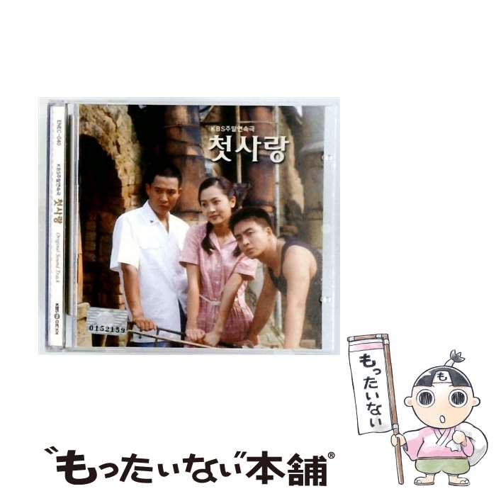 楽天市場】この恋は初めて ostの通販