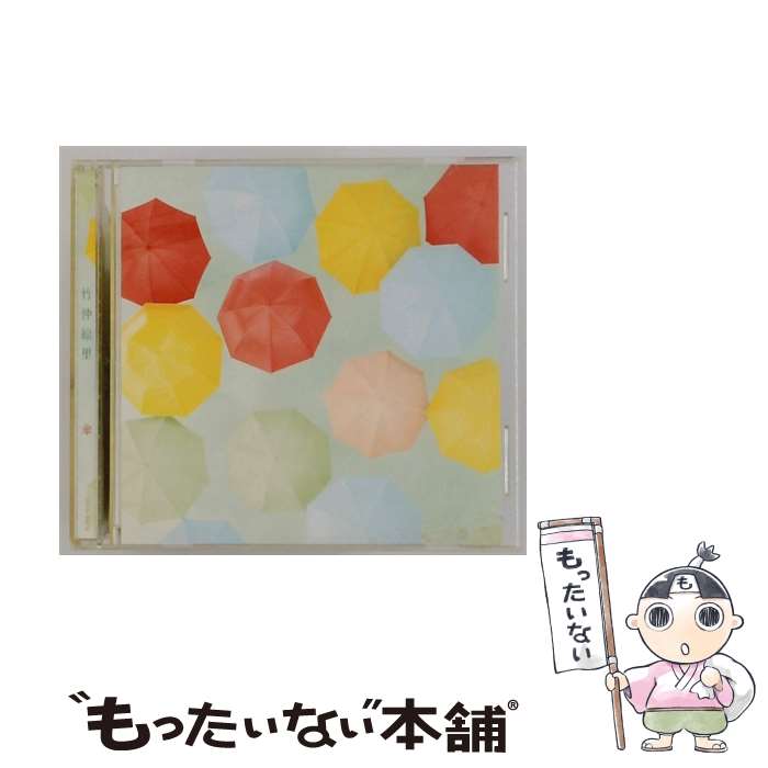 【中古】 傘 / 竹仲絵里 / 竹仲絵里 / アール・アンド・シー [CD]【メール便送料無料】【最短翌日配達対応】