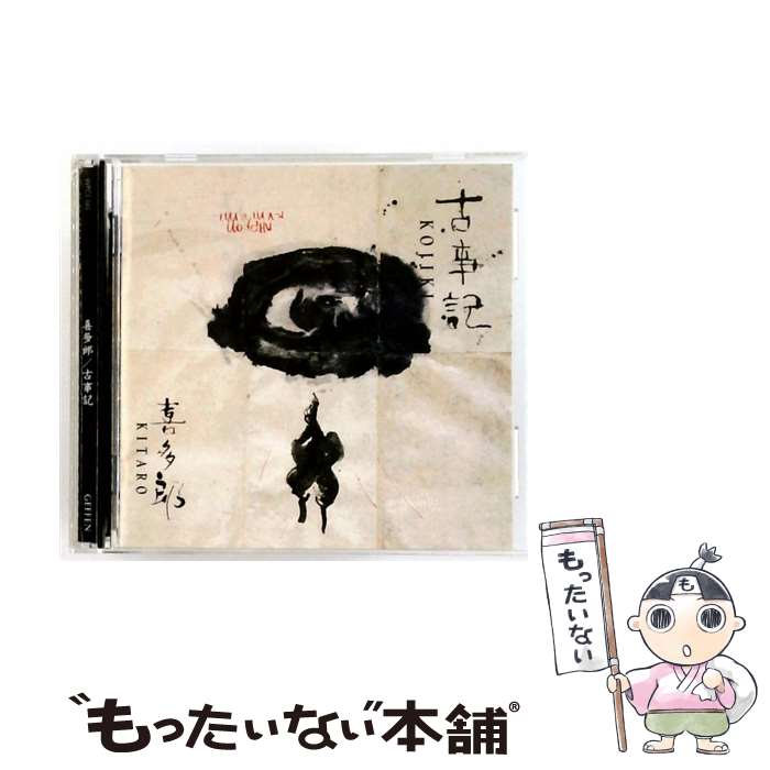 楽天市場】古事記 cdの通販