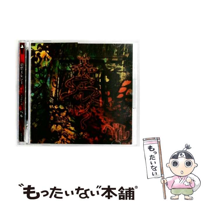 ����š� �٥� / �������쥸�� A / �٥� / SPEED DISK [CD]�ڥ᡼��������̵���ۡں�û������ã�б���