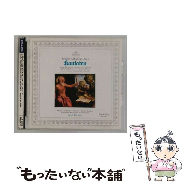 乐天商城 - 【中古】 バッハ：カンタータ第139番 カール・リヒター,ミュンヘン・バッハ管弦楽団 / ミュンヘン・バッハ合唱団, マティス(エディト), シ / [CD]【メール便送料無料】【最短翌日配達対応】