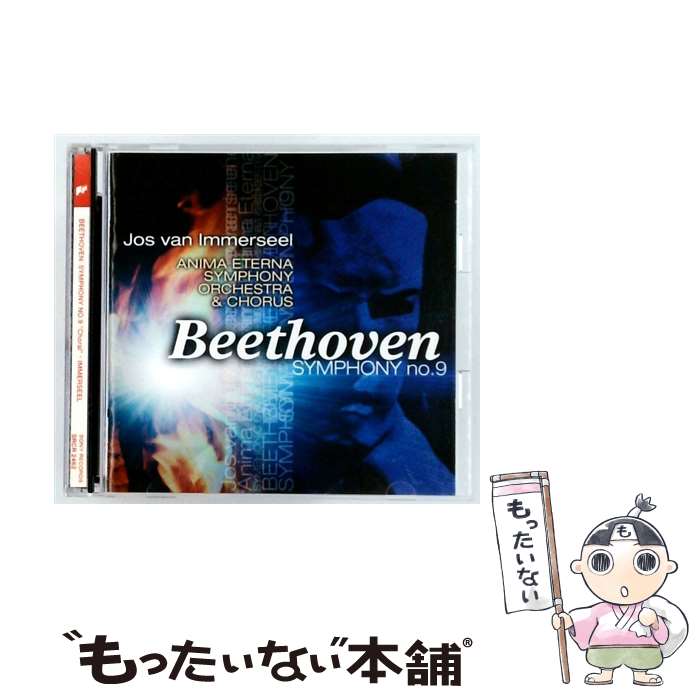 【中古】 ソニーミュージックマーケティング｜Sony Music Marketing ジョス・ファン・インマゼール 指揮 / ベートーヴェン：交響曲第9番 合唱 / / [CD]【メール便送料無料】【最短翌日配達対応】