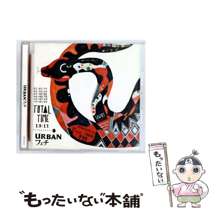 EANコード：4582169611106■通常24時間以内に出荷可能です。※繁忙期やセール等、ご注文数が多い日につきましては　発送まで48時間かかる場合があります。あらかじめご了承ください。■メール便は、1点から送料無料です。※宅配便の場合、2,500円以上送料無料です。※最短翌日配達ご希望の方は、宅配便をご選択下さい。※「代引き」ご希望の方は宅配便をご選択下さい。※配送番号付きのゆうパケットをご希望の場合は、追跡可能メール便（送料210円）をご選択ください。■ただいま、オリジナルカレンダーをプレゼントしております。■「非常に良い」コンディションの商品につきましては、新品ケースに交換済みです。■お急ぎの方は「もったいない本舗　お急ぎ便店」をご利用ください。最短翌日配送、手数料298円から■まとめ買いの方は「もったいない本舗　おまとめ店」がお買い得です。■中古品ではございますが、良好なコンディションです。決済は、クレジットカード、代引き等、各種決済方法がご利用可能です。■万が一品質に不備が有った場合は、返金対応。■クリーニング済み。■商品状態の表記につきまして・非常に良い：　　非常に良い状態です。再生には問題がありません。・良い：　　使用されてはいますが、再生に問題はありません。・可：　　再生には問題ありませんが、ケース、ジャケット、　　歌詞カードなどに痛みがあります。