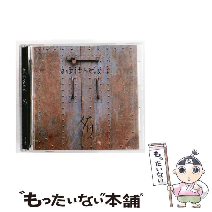 【中古】 antithesis ダリ / ダリ / UNDER CODE PRODUCTION [CD]【メール便送料無料】【最短翌日配達対応】