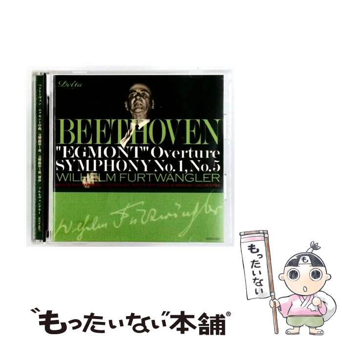 【中古】 Beethoven ベートーヴェン / 交響曲第1番、第5番、他 フルトヴェングラー / フルトヴェングラー(ウィルヘルム), ベルリン・フィルハ / [CD]【メール便送料無料】【最短翌日配達対応】