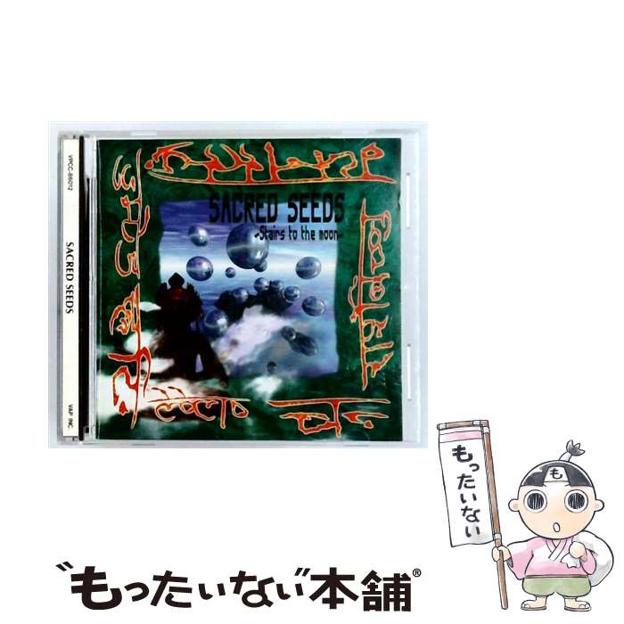 【中古】 セイクレッドシーズ / オムニバス, CORPSE ANOTHER PERSON, D+ress, PENICILLIN, NUDE, MAZOHYSTERIA, Deshabillz, BAISER, Crow-Sis, THE PIASS, SHAZNA / バップ [CD]【メール便送料無料】【最短翌日配達対応】