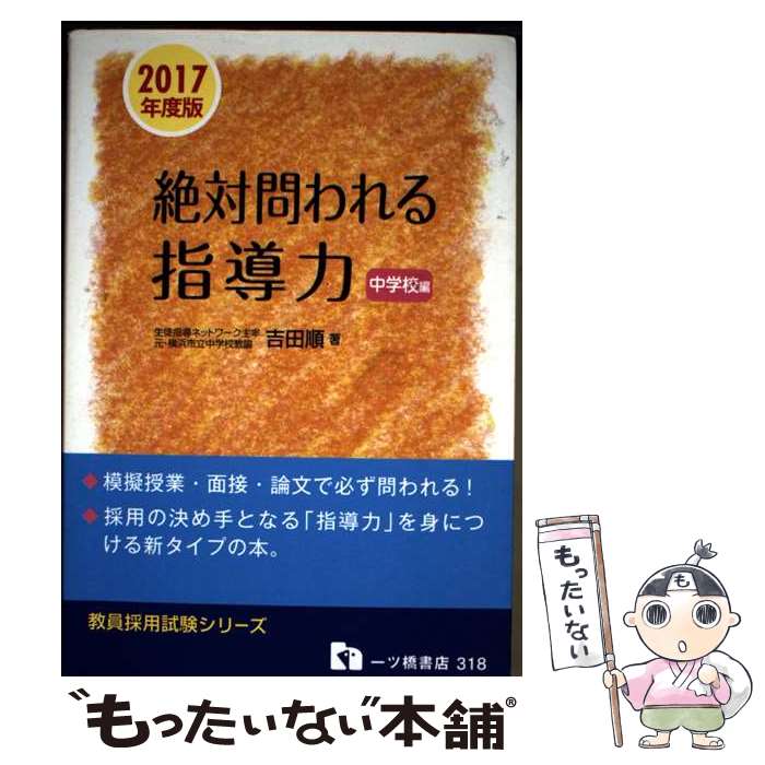 ����š� ����������Ƴ�ϡ���ع��ԡ�2017ǯ���� / ���Ľ� / ��Ķ���Ź [ñ���ܡʥ��եȥ��С���]�ڥ᡼��������̵���ۡں�û������ã�б���