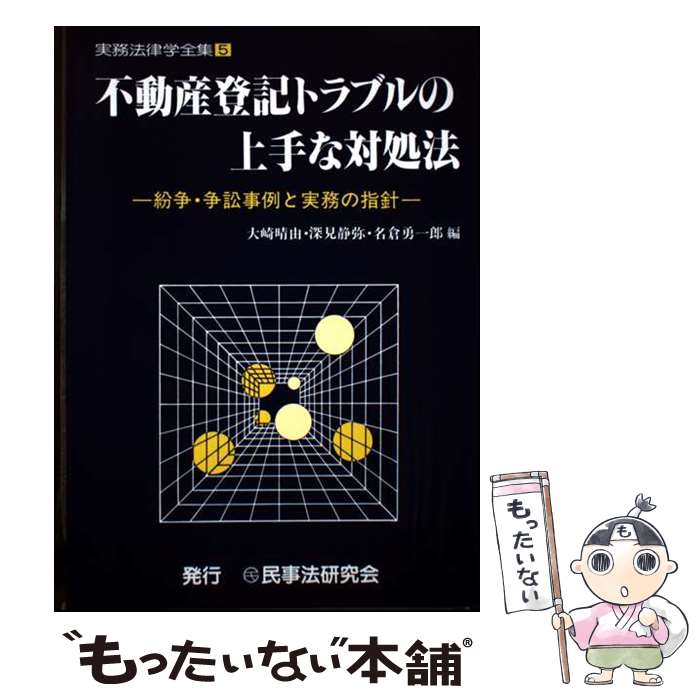 ����š� ��ư���е��ȥ�֥�ξ����н�ˡ / �����ͳ / ̱��ˡ����� [ñ����]�ڥ᡼��������̵���ۡں�û������ã�б���