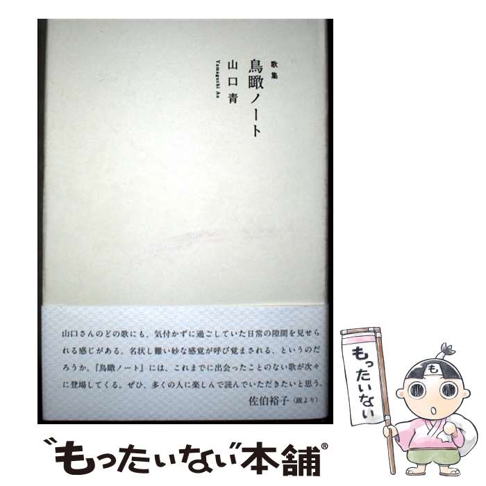 ����š� �ν���Ļ�ץΡ��� / �������� / û�θ���� [ñ����]�ڥ᡼��������̵���ۡں�û������ã�б���