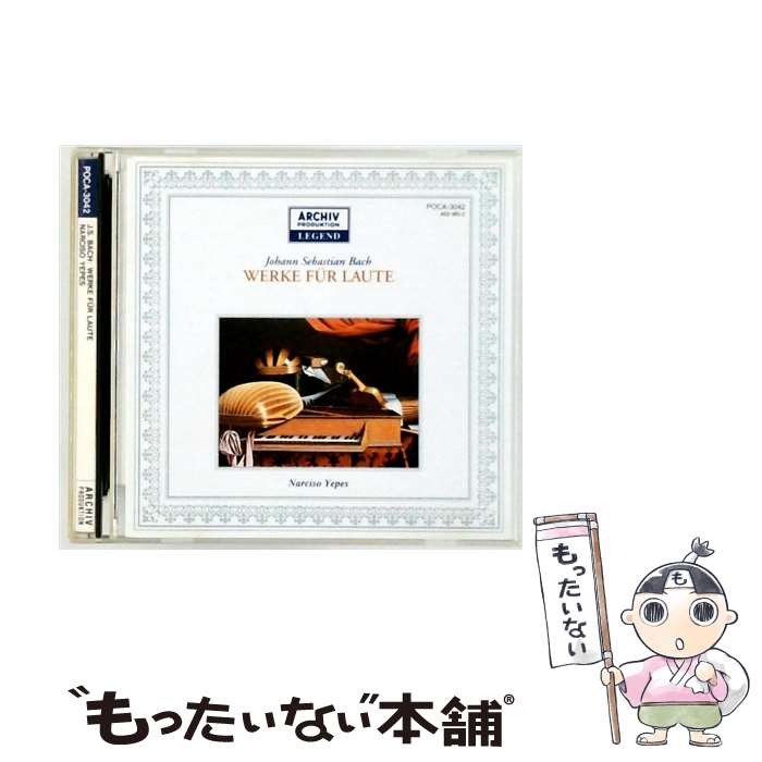【中古】 バッハ:リュート作品集 CD イエペス ナルシソ バッハ / イエペス(ナルシソ) / ポリドール [CD]【メール便送料無料】【最短翌日配達対応】