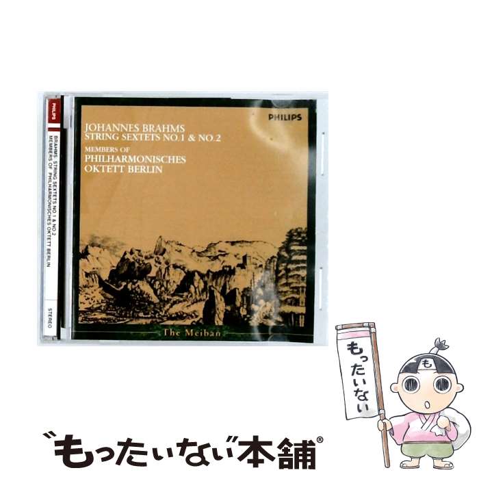 Composer: Ha Line - 【中古】 ブラームス：弦楽六重奏曲第1番・第2番 / ブラームス / ベルリン・フィルハーモニー八重奏団 / ユニバーサル ミュージック クラシ [CD]【メール便送料無料】【最短翌日配達対応】