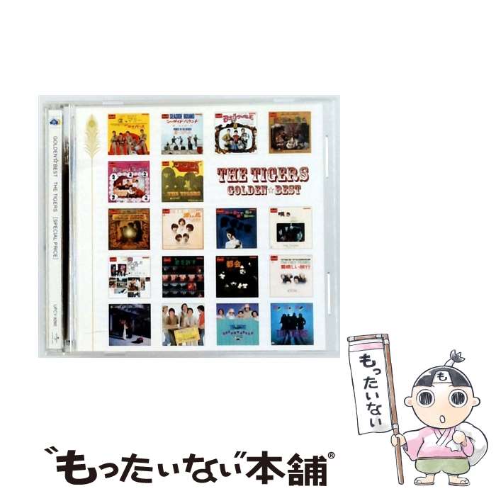【中古】 ゴールデン ベスト ザ・タイガース スペシャル・プライス ザ・タイガース / ザ・タイガース /..