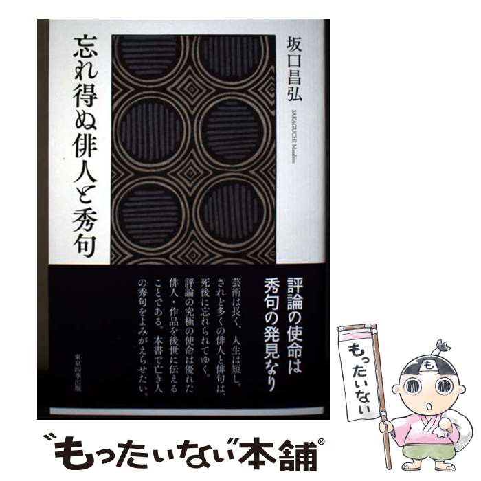 ����š� ˺�������пͤȽ��� / ������� / ����͵����� [ñ����]�ڥ᡼��������̵���ۡں�û������ã�б���