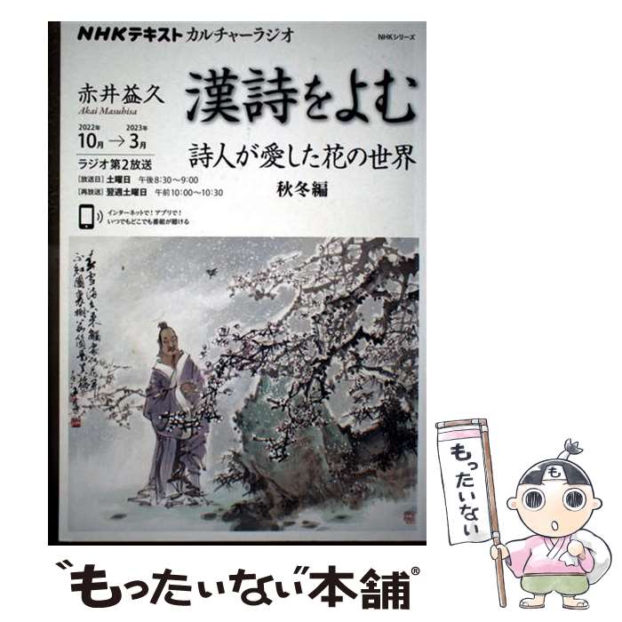 ����š� NHK������㡼�饸�����������ࡡ���ͤ��������֤����� / �ְ� �׵� / NHK���� [��å�]�ڥ᡼��������̵���ۡں�û������ã�б���