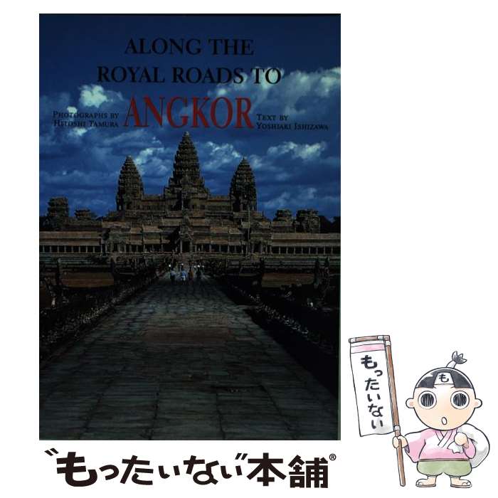 ����š� Along The Royal Roads To Angkor / Yoshiaki Ishizawa / Yoshiaki Ishizawa / W...