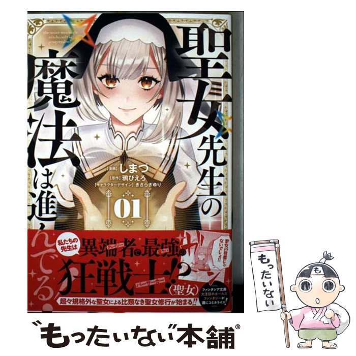 ����š� ������������ˡ�Ͽʤ�Ǥ롪 1 / ���ޤ�, �����餮 ��� / KADOKAWA [���ߥå�]�ڥ᡼��������̵���ۡں�û������ã�б���