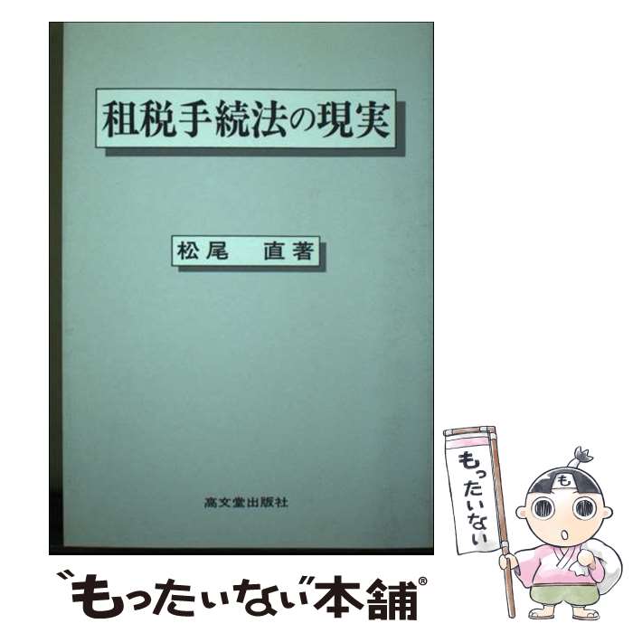 ����š� ���Ǽ�³ˡ�θ��� / ���� ľ / ��ʸƲ���Ǽ� [ñ����]�ڥ᡼��������̵���ۡں�û������ã�б���