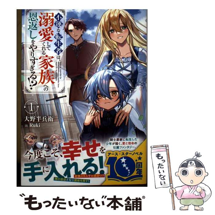 ����š� �Ա���ž���Ԥϡ�Ů�����Ƥ�����²�ؤβ��֤����ꤹ����!?��1�� / Ruki, ����Ⱦʼ�� / �������������� �� [ñ���ܡʥ��եȥ��С���]�ڥ�...