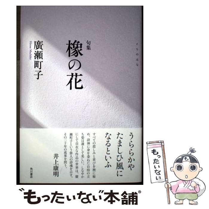 ����š� �罸���ˤβ� / ע�� Į�� / KADOKAWA [ñ����]�ڥ᡼��������̵���ۡں�û������ã�б���