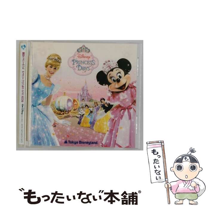 【中古】 TOKYO DISNEYLAND Disney’s Princess Days 2006 / オムニバス / ディズニー, ベル, 白雪姫, オーロラ, シンデレラ / エイベックス・マーケティング [CD]【メール便送料無料】【最短翌日配達対応】