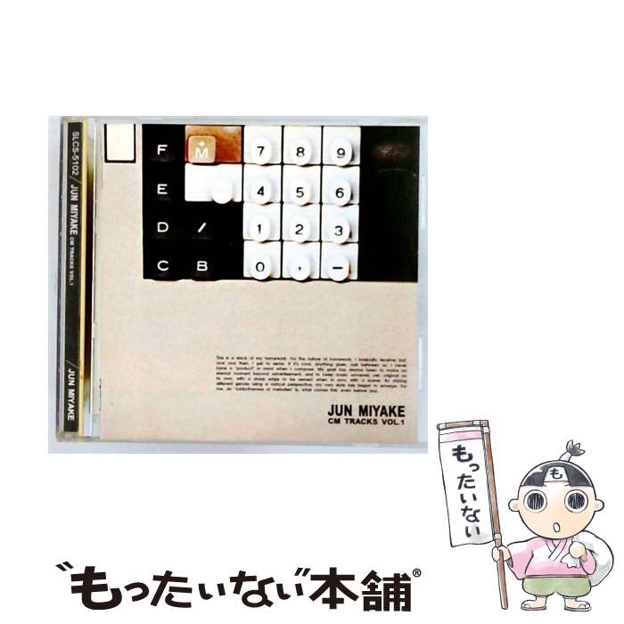 【中古】 三宅純～CMトラックス Vol．1 三宅純 / 三宅