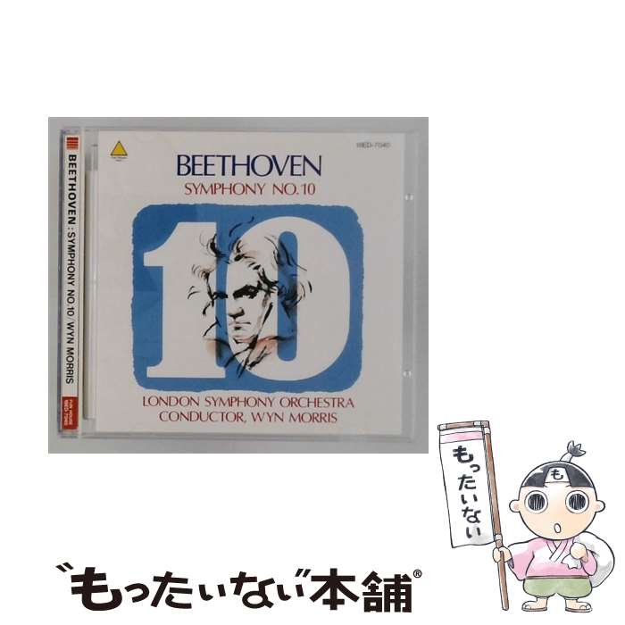 【中古】 ベートーベン：交響曲第10番ハ短調 / ウイン・モリス ロンドン交響楽団 / モリス(ウイン), クーパー(バリー) / ファンハウス [CD]【メール便送料無料】【最短翌日配達対応】