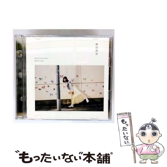 楽天市場】熊田茜音（CD｜CD・DVD）の通販