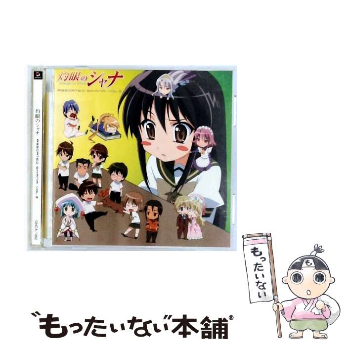 EANコード：4988102434328■こちらの商品もオススメです ● Atomic Heart/CD/TFCC-88052 / Mr.Children / トイズファクトリー [CD] ● Viva La Revolution CD Dragon Ash? 降谷建志? ACO ZEEBRA / Dragon Ash / ビクターエンタテインメント [CD] ● CD Life goes on... / Dragon Ash / ビクターエンタテインメント [CD] ● CD メイキング・ザ・グレイド/ディフューザー / ディフューザー / カッティング・エッジ [CD] ● ドラマ CD / 灼眼のシャナ Assorted Shana Vol.II / ドラマCD, マージョリー・ドー(生天目仁美), 釘宮理恵, 皆川純子, 日野聡, 川澄綾子, 江原正士, マイクスギヤマ / ジェネオン エンタテインメント [CD] ● CD 劇団シャイニング マスカレイドミラージュ 通常盤 レンタル落ち / ドラマ, 寿嶺二(森久保祥太郎), 森久保祥太郎, 美風藍(蒼井翔太), 蒼井翔太, 四ノ宮那月(谷山紀章), 谷山紀章 / b-green [CD] ● heidi. ハイジ / 予感 / heidi. / ジェネオン・ユニバーサル [CD] ● NBCユニバーサル｜NBC Universal Entertainment ドラマCD / 灼眼のシャナ Assorted Shana Vol．I / TVサントラ, 釘宮理恵, 川澄綾子, 日野聡, 江原正士, 生天目仁美, 岩田光央 / ジェネオン エンタテインメント [CD] ● 灼眼のシャナ2 －SPLENDIDE SHANA2 Vol 2 / アニメ / TVサントラ / GENEON ENTERTAINMENT,INC(PLC)(M) [CD] ● 灼眼のシャナII ボーカル＆ドラマアルバム SPLENDIDE SHANA Vol I / アニメ / アニメバラエティCD / GENEON ENTERTAINMENT,INC(PLC)(M) [CD] ● 灼眼のシャナ Drama Disk ドラマCD / 森田成一, 堀江由衣, 佐藤 朱, 笹田貴之, 浅野真澄, 松風雅也, 大塚明夫, 皆口裕子 / メディアワークス [CD] ● Swarm Wu－Tang Killa Bees / Wu-Tang Killa Bees / Emd/Priority [CD] ■通常24時間以内に出荷可能です。※繁忙期やセール等、ご注文数が多い日につきましては　発送まで48時間かかる場合があります。あらかじめご了承ください。■メール便は、1点から送料無料です。※宅配便の場合、2,500円以上送料無料です。※最短翌日配達ご希望の方は、宅配便をご選択下さい。※「代引き」ご希望の方は宅配便をご選択下さい。※配送番号付きのゆうパケットをご希望の場合は、追跡可能メール便（送料210円）をご選択ください。■ただいま、オリジナルカレンダーをプレゼントしております。■「非常に良い」コンディションの商品につきましては、新品ケースに交換済みです。■お急ぎの方は「もったいない本舗　お急ぎ便店」をご利用ください。最短翌日配送、手数料298円から■まとめ買いの方は「もったいない本舗　おまとめ店」がお買い得です。■中古品ではございますが、良好なコンディションです。決済は、クレジットカード、代引き等、各種決済方法がご利用可能です。■万が一品質に不備が有った場合は、返金対応。■クリーニング済み。■商品状態の表記につきまして・非常に良い：　　非常に良い状態です。再生には問題がありません。・良い：　　使用されてはいますが、再生に問題はありません。・可：　　再生には問題ありませんが、ケース、ジャケット、　　歌詞カードなどに痛みがあります。タイトル：灼眼のシャナ Assorted Shana Vol.IIIメーカー型番：GNCA-1062発売元：ジェネオン エンタテインメント型番：GNCA-1062