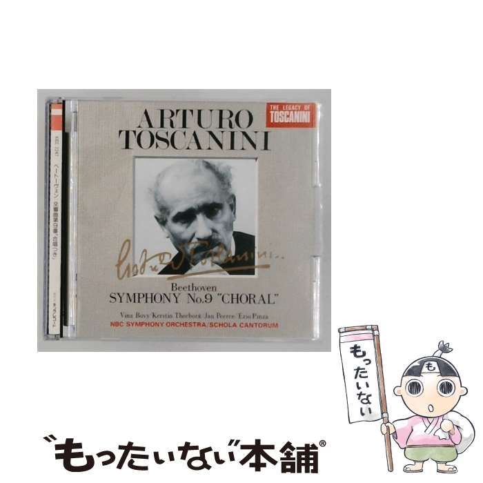 【中古】 ベートーヴェン：交響曲第9番 合唱つき / トスカニーニ NBC交響楽団ニューヨーク・スコラ・カントルム 他 / NBC交響楽団, ニューヨ / [CD]【メール便送料無料】【最短翌日配達対応】