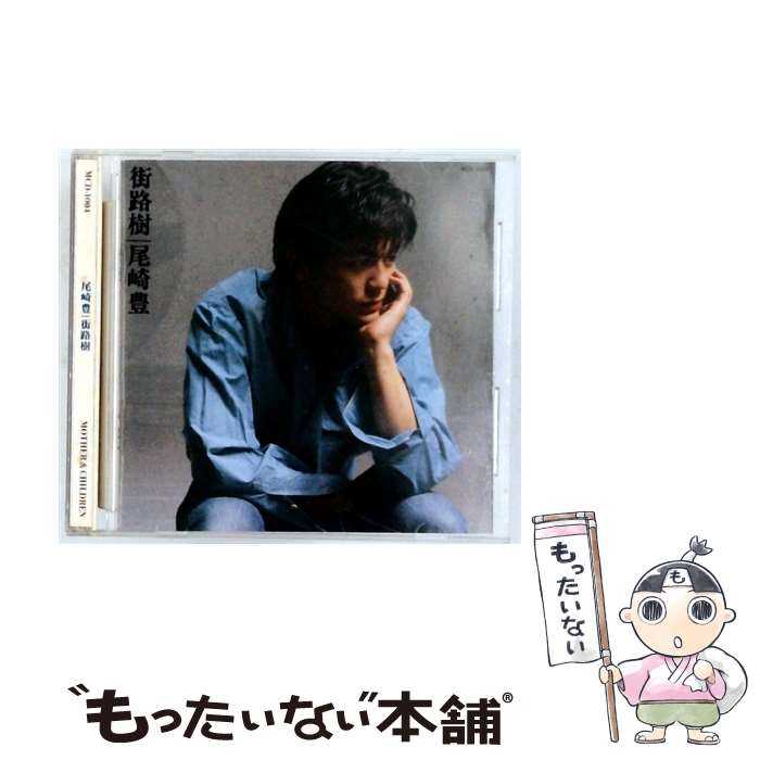 楽天市場】尾崎豊 街角の風の中（CD・DVD）の通販