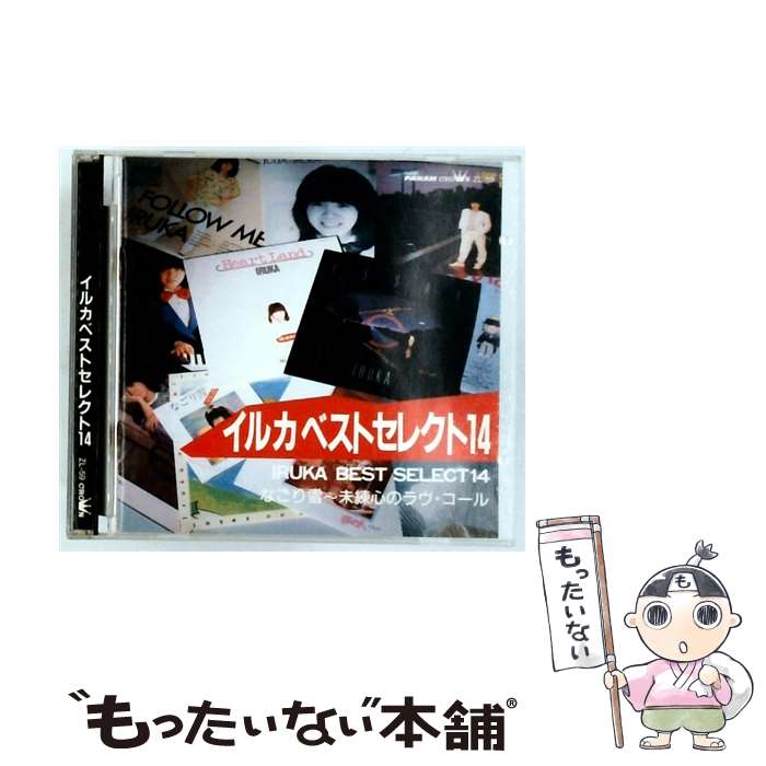 EANコード：4988007003568■こちらの商品もオススメです ● CD J-NOW / 山下久美子, オムニバス / EMIミュージック・ジャパン [CD] ● enjoy－Brand New Hits ＋ TV Hits / オムニバス / オムニバス, MONDAY満ちる, ジャクソン5, アバ, パンドラ, ジョニー・シンバル, クインシー・ジョーンズ, サフリ・デュオ, エンリケ・イグレシアス, シェリル・クロウ / ユニバーサル インターナショナル [CD] ● I LOVE HIP HOP Vol．2 / オムニバス / オムニバス, エミネム, ダイド / ユニバーサル インターナショナル [CD] ● THE BEATLES 1 - ザ・ビートルズ CD ザ・ビートルズ / ザ・ビートルズ / EMIミュージック・ジャパン [CD] ● ELECTRO GIRL LOVERS ,カリン・マリア・アンダーソン,MiChi,immi,壱岐尾彩花,SAWA,Masia One,DJ SARASA aka Silverboombox / オムニバス, Karin Maria Andersson, MiChi, immi, Ayaka Ikio, SAWA, MASIA ONE ft.DJ SARASA a.k.a.Silverboombox, Shiho Fujisawa, Lumiere meets Karin Maria Andersson, CHIX CHICKS, Lumiere / キング・インターナショナル [CD] ■通常24時間以内に出荷可能です。※繁忙期やセール等、ご注文数が多い日につきましては　発送まで48時間かかる場合があります。あらかじめご了承ください。■メール便は、1点から送料無料です。※宅配便の場合、2,500円以上送料無料です。※最短翌日配達ご希望の方は、宅配便をご選択下さい。※「代引き」ご希望の方は宅配便をご選択下さい。※配送番号付きのゆうパケットをご希望の場合は、追跡可能メール便（送料210円）をご選択ください。■ただいま、オリジナルカレンダーをプレゼントしております。■「非常に良い」コンディションの商品につきましては、新品ケースに交換済みです。■お急ぎの方は「もったいない本舗　お急ぎ便店」をご利用ください。最短翌日配送、手数料298円から■まとめ買いの方は「もったいない本舗　おまとめ店」がお買い得です。■中古品ではございますが、良好なコンディションです。決済は、クレジットカード、代引き等、各種決済方法がご利用可能です。■万が一品質に不備が有った場合は、返金対応。■クリーニング済み。■商品状態の表記につきまして・非常に良い：　　非常に良い状態です。再生には問題がありません。・良い：　　使用されてはいますが、再生に問題はありません。・可：　　再生には問題ありませんが、ケース、ジャケット、　　歌詞カードなどに痛みがあります。