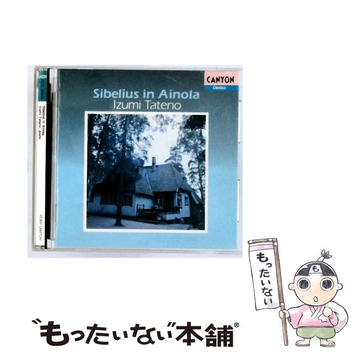 【中古】 アイノラのシベリウス～シベリウス所蔵のピアノによる～/CD/PCCL-00243 / 舘野泉 / ポニーキャニオン [CD]【メール便送料無料】【最短翌日配達対応】