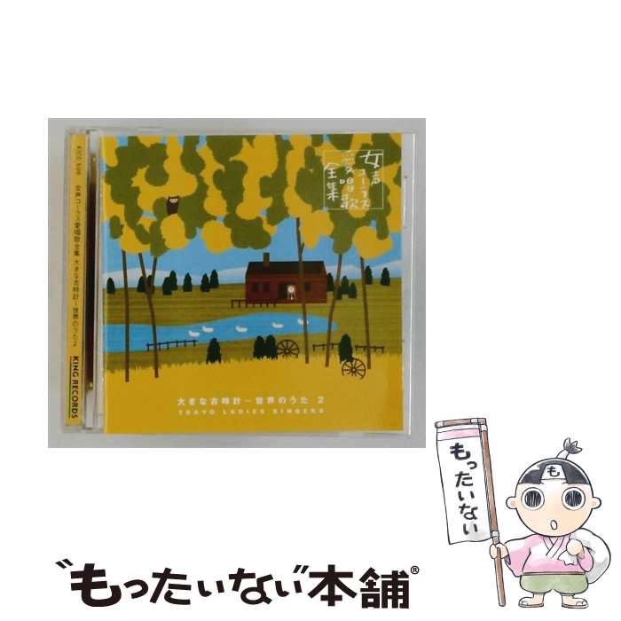 ����š� ���������饹����������4.�礭�ʸŻ��� �����Τ���2 CD �����ǥ����������󥬡��� ��ͳ���� / �����ǥ����������󥬡��� / ���� [CD]��...