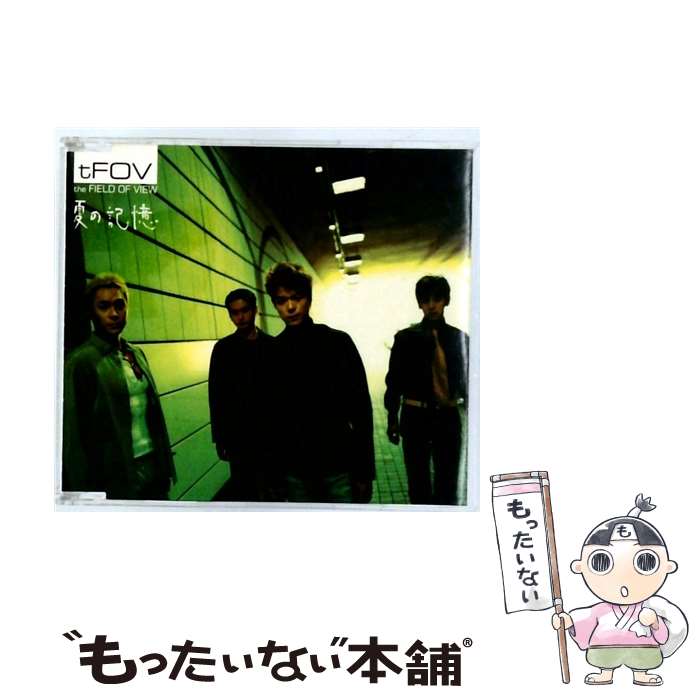 【中古】 夏の記憶 FIELD OF VIEW / the FIELD OF VIEW / ZAIN RECORDS [CD]【メール便送料無料】【最短翌日配達対応】