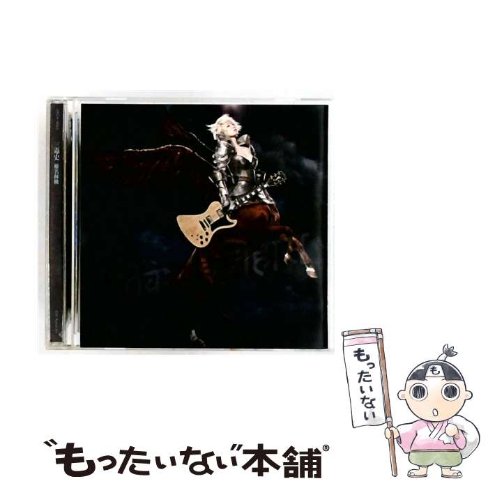 【中古】 三毒史 通常盤 - 椎名林檎 CD 椎名林檎 / 椎名林檎 / Universal Music [CD]【メール便送料無料】【最短翌日配達対応】