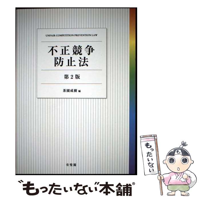 ����š� ���������ɻ�ˡ����2�ǡ� / ��� ���� / ͭ��� [ñ���ܡʥ��եȥ��С���]�ڥ᡼��������̵���ۡں�û������ã�б���