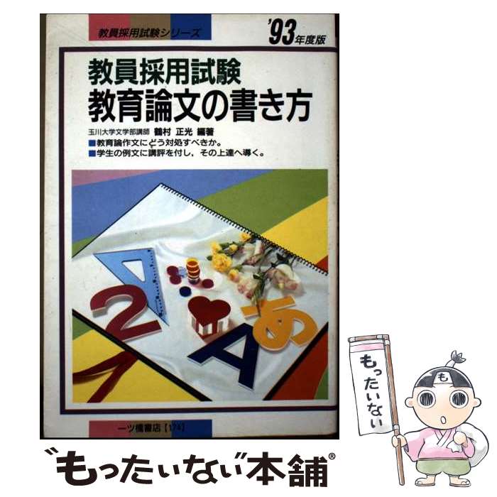 ����š� �������ѻ ������ʸ�ν��� ��93ǯ���� �������ѻ���꡼��174 ��¼���� / ��Ķ���Ź / ��Ķ���Ź [ñ����]�ڥ᡼��������̵���ۡں�û������ã�б���