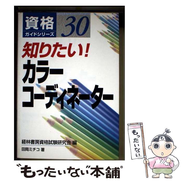 ����š� �Τꤿ�������顼�����ǥ��͡����� / ���ӽ�˼��ʻ�����, �Ĳ� �ߥ��� / ���ӽ�˼ [ñ����]�ڥ᡼��������̵���ۡں�û������ã�б���