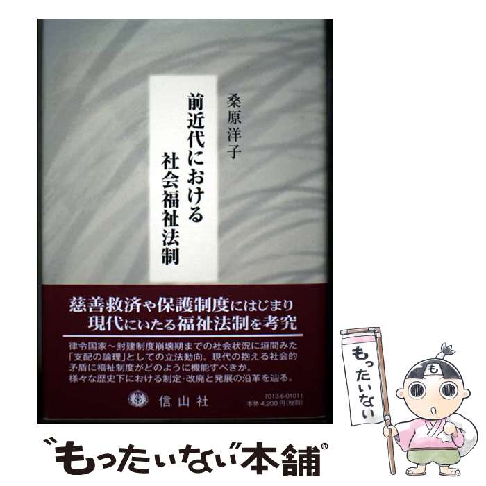 ����š� ������ˤ�����Ҳ�ʡ��ˡ�� / ���� �λ� / ������ [ñ����]�ڥ᡼��������̵���ۡں�û������ã�б���