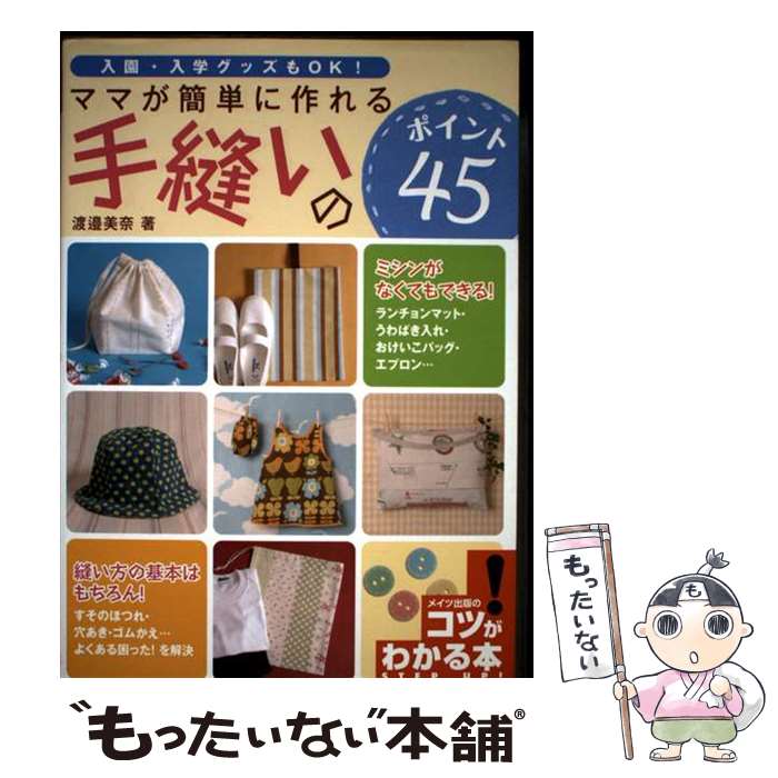 ����š� �ޥޤ���ñ�˺����˥���Υݥ����45 / ��� ���� / �ᥤ�Ľ��� [ñ����]�ڥ᡼��������̵���ۡں�û������ã�б���