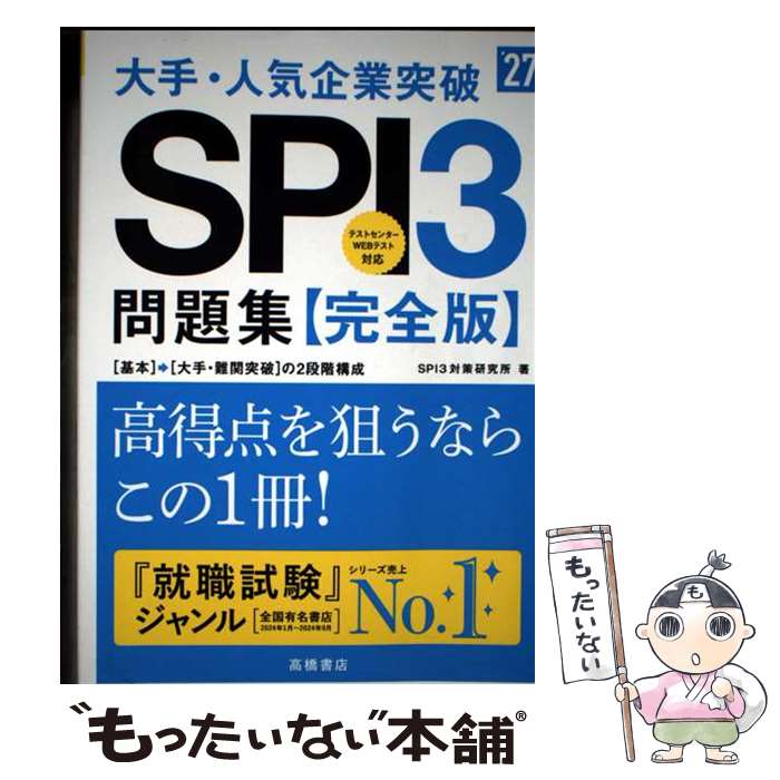 ����š� 2027ǯ���ǡ���ꡦ�͵�������ˡ�SPI3���꽸�㴰���Ǣ� / SPI3�к������ / �ⶶ��Ź [ñ���ܡʥ��եȥ��С���]�ڥ᡼��������̵���ۡں�...