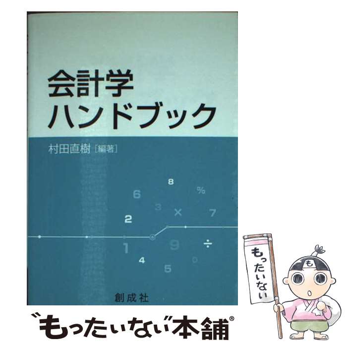 ����š� ��׳إϥ�ɥ֥å� / ¼�� ľ�� / ������ [ñ���ܡʥ��եȥ��С���]�ڥ᡼��������̵���ۡں�û������ã�б���