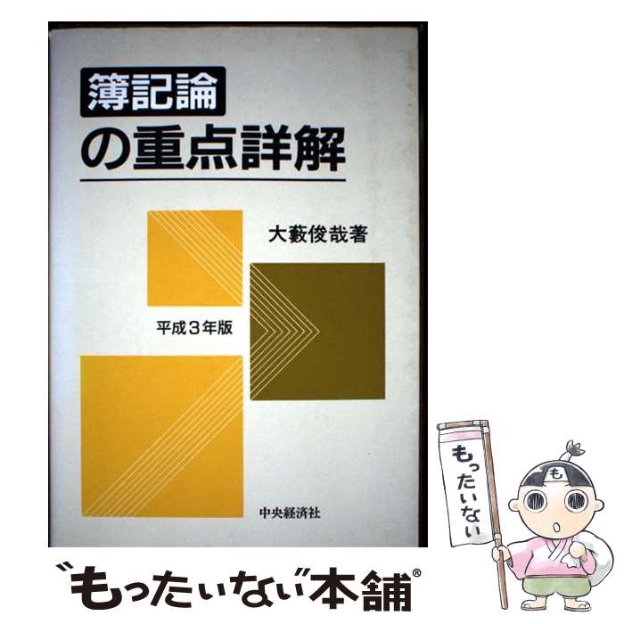 ����š� �������ν����ܲ��ʿ��3ǯ�ǡ� / ���� �Ӻ� / ����кѥ��롼�ץѥ֥�å��� [ñ����]�ڥ᡼��������̵���ۡں�û������ã�б���