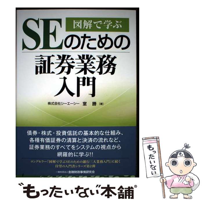 ����š� �޲�ǳؤ�SE�Τ���ξڷ���̳���� / �� �� / ���󤶤� [ñ����]�ڥ᡼��������̵���ۡں�û������ã�б���