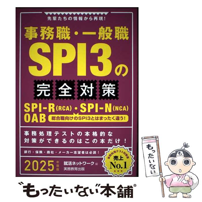 ����š� 2025ǯ���ǡ���̳�������̿� SPI3�δ����к� / ����ͥåȥ�� / ��̳������� [ñ���ܡʥ��եȥ��С���]�ڥ᡼��������̵���ۡں�û������...