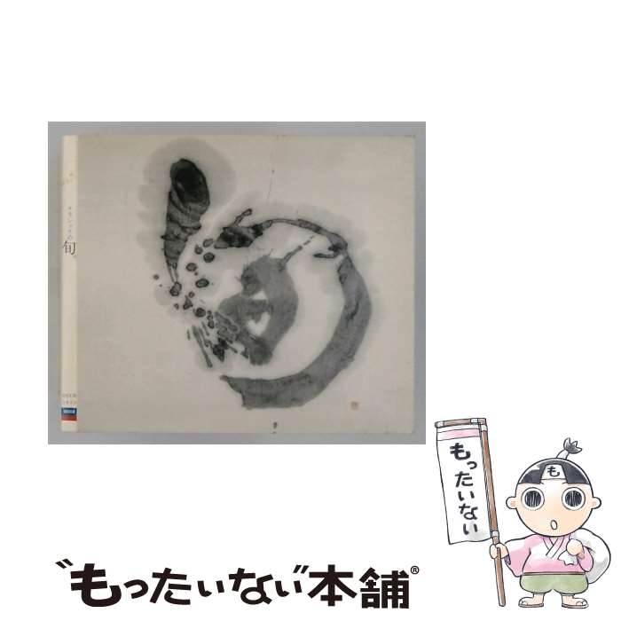 【中古】 クラシックの旬。 / クラシック / オムニバス(クラシック), イジー / ユニバーサル ミュージック クラシック [CD]【メール便送料無料】【最短翌日配達対応】