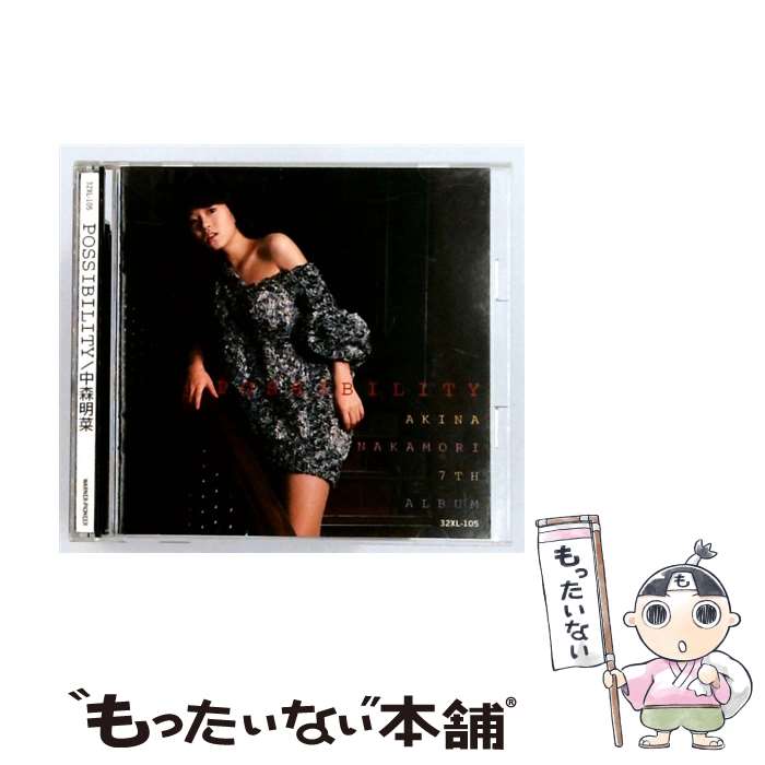 【中古】 POSSIBILITY AKINA NAKAMORI 7TH ALBUM - 中森明菜 CD 中森明菜? 康珍化? 来生えつこ? 松井五郎? 有川正沙子? 売野雅勇? 萩田光雄? 瀬尾一三 / / [CD]【メール便送料無料】【最短翌日配達対応】
