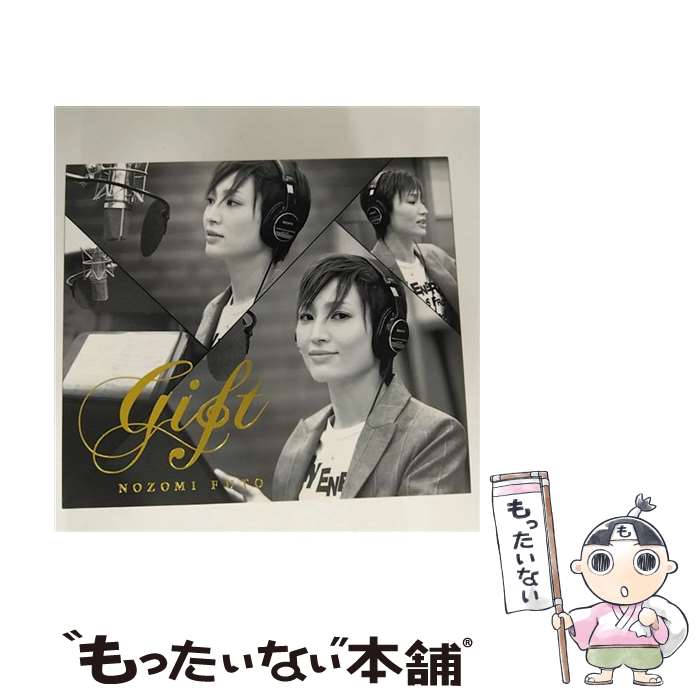 ����š� ˾������CD GIFT ��NOZOMI FUTO�� CD ˾������ / ˾������ / ���ͥ��ꥨ���ƥ��֥����� [CD]�ڥ᡼��������̵���ۡں�û����...