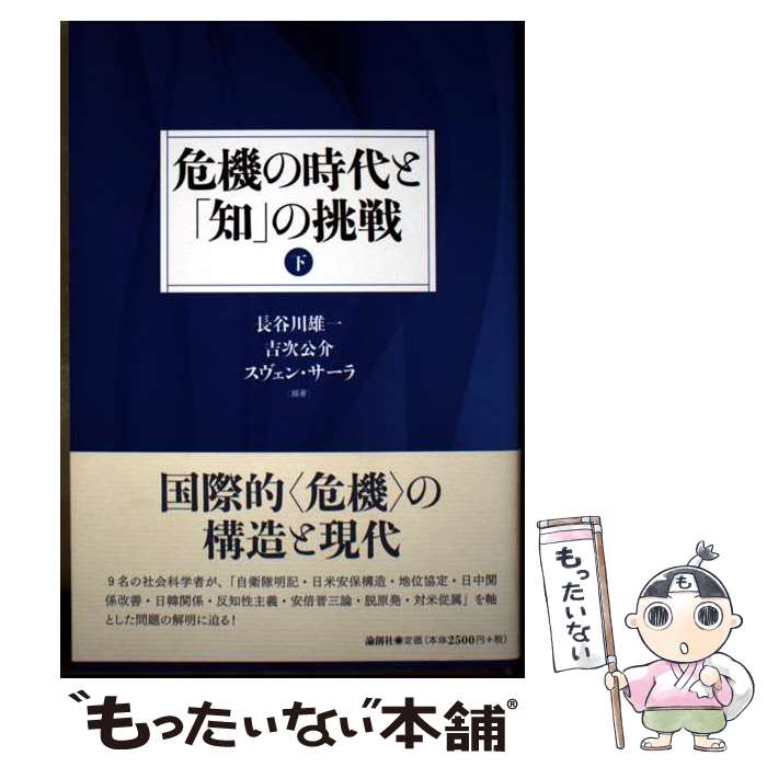 ����š� �����λ���ȡ��Ρפ�ĩ��ʲ��� / ���� ����, ���� �칰, ������ ��ʸ, ��� ����, �沰�� �ټ�, �� ����, Ĺë�� ͺ�� �ȼ� / [ñ...